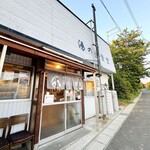 湯の台食堂 - 