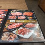 牛角 食べ放題専門店 イオンタウン弥富店 - 