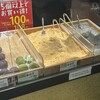 口福堂 アリオ川口店