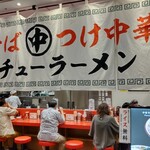 Maruchu Ramen - 