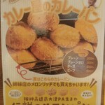 サンバカレー - メニュー