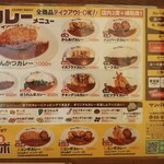 サンバカレー - メニュー