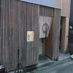 すざき町 食･心 旬ぎく - 