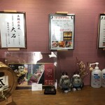 馬刺しと焼き鳥 グルマン三年坂 - 