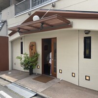 和やまむら - 