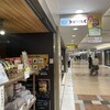 アロマ珈琲 八重洲店