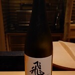 日本料理 柳燕 - 宮城 飛龍 純米大吟醸