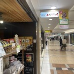 アロマ珈琲 八重洲店 - 