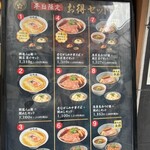 鯛塩そば 灯花 - 