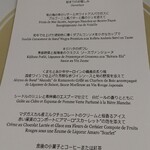 ヌーヴェル・エポック - 