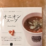 Soup Stock Tokyo - おにおんすーぷ