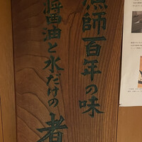 銀平 北新地店 - 