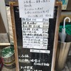 脳天屋 本家 八丁堀店