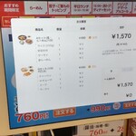 幸楽苑 海老名店 - 