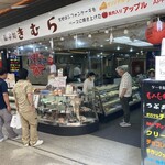 菓子処 きむら - 