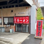 Kinkasan Ramen - 