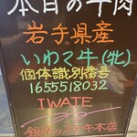 銀座のステーキ - 