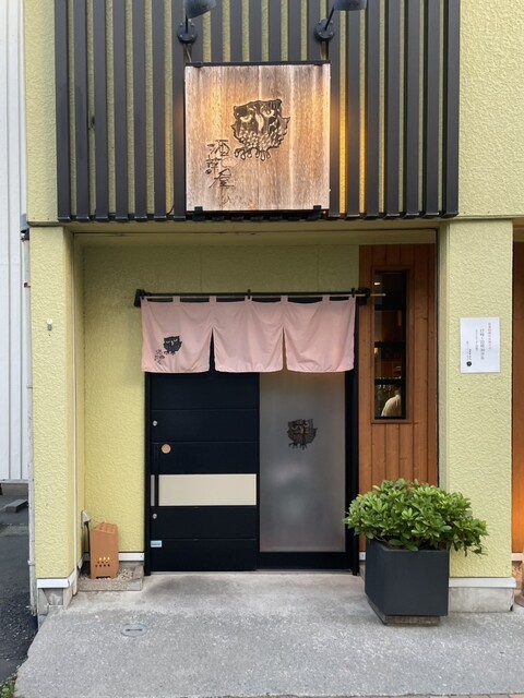 酒菜屋 - 本八戸（レストラン）の写真