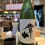 二◯加屋長介 - 