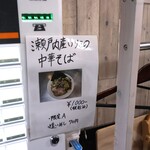 自家製麺 ら～めん かり屋 - 