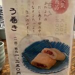 うなぎの魚伊 - 