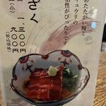 うなぎの魚伊 - 