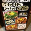 バソキ屋 朝霞店