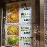 バソキ屋 朝霞店 - 