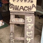 ヤソウカフェyamacha - 