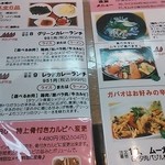 多国籍料理 ラコックア - 