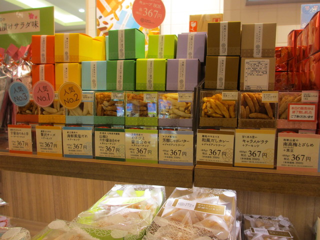 Kakinotanesemmontenkakitanekicchin Shinagawa Japanese Sweets Tabelog Kakinotanesemmontenkakitanekicchin Shinagawa Japanese Sweets Tabelog