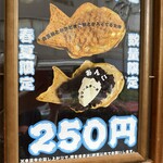 Taiyaki Hiiragi - 