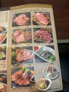 テーブルオーダーバイキング 焼肉 王道 - 