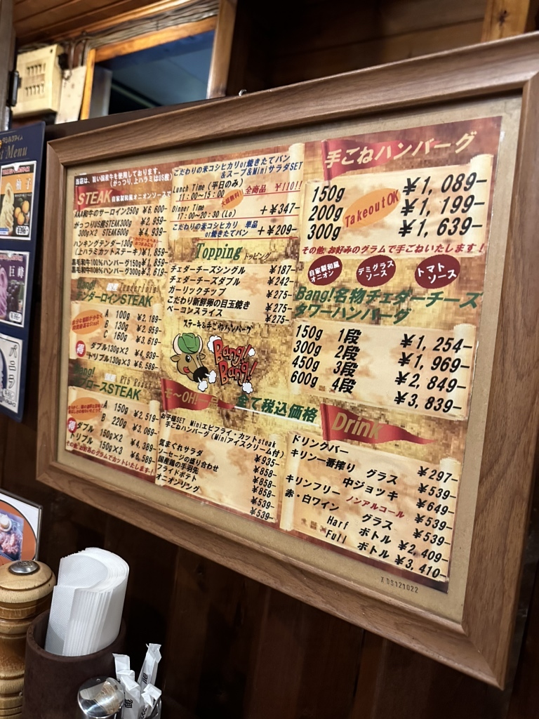 メニュー写真 : バンバン （BANG!BANG!） - 西大宮/ステーキ | 食べログ