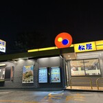 松屋 浦和所沢バイパス店 - 