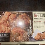 養老乃瀧 - 