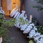 辻布紗 - 御祝のお花が並びます