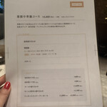 フォレスト・テーブル - 