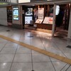 エキナカ酒場 しおつる