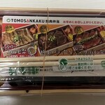焼肉酒場ともさんかく 船橋店 - 外装