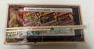 h Yakiniku Sakaba Tomo Sankaku - 外装