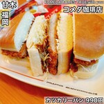 Komeda Kohi Ten - 