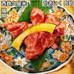 やきにく 肉助 - 