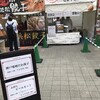 ぎょうざの一休 三宮店