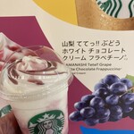 STARBUCKS COFFEE - 