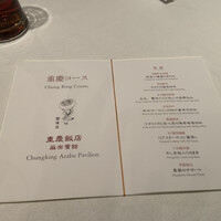 重慶飯店 麻布賓館 - 