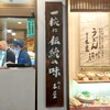 銀座 木屋 本店