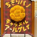 むさしの森珈琲 - 