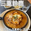 Cafe Umameshi Go - 