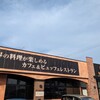 神戸クック・ワールドビュッフェ 野々市店